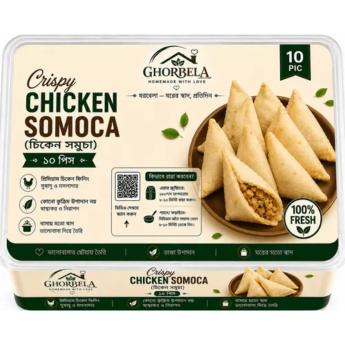 Chicken Samosa (চিকেন সমুচা) - 10 pcs
