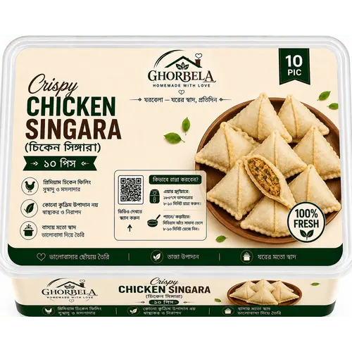 Chicken Singara (চিকেন সিঙ্গারা) - 10 pcs