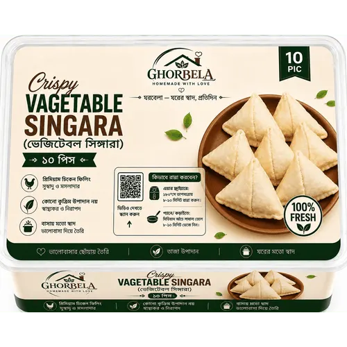Vegetable Singara (সবজি সিঙ্গারা) - 10 pcs